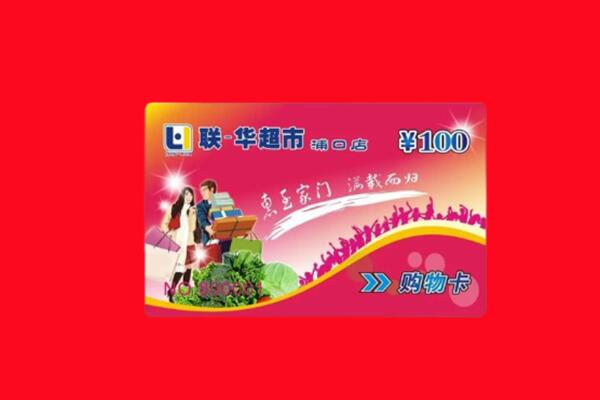 贵港桂平市回收购物卡
